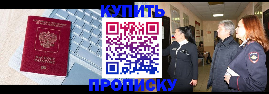 пропишу в квартире в Ленинградской области