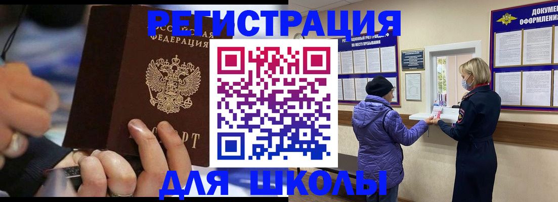 регистрация для дет. сада в Ленинградской области