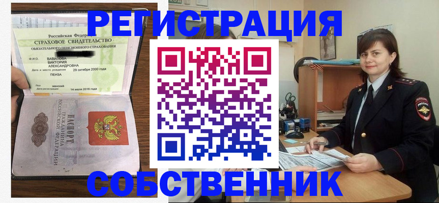 прописка 2025 в Ленинградской области