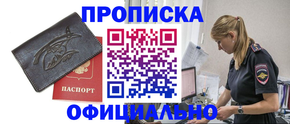где прописаться в Ленинградской области