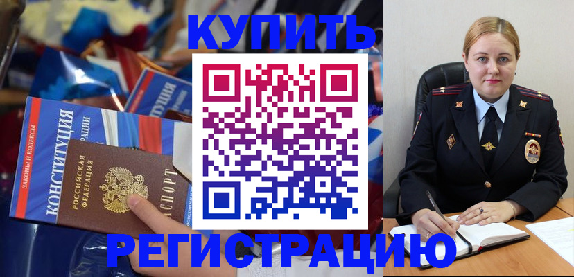 временная регистрация в Ленинградской области