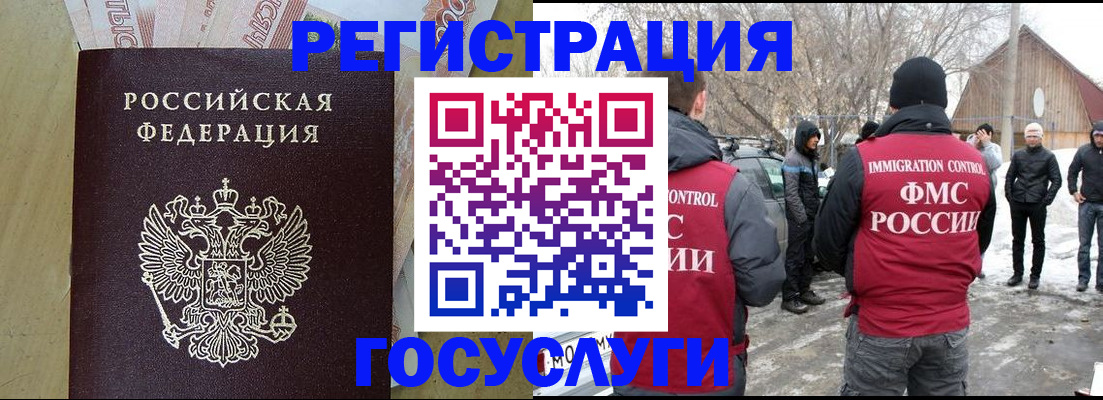 прописка ребенка в Ленинградской области